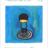 【うつ日記 vol.2】母親がうつ病になった時、子供に読み聞かせたい絵本